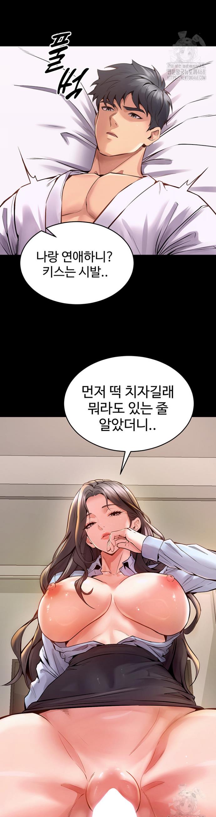 Raw Prison Revenge Chapter 10 Page 45