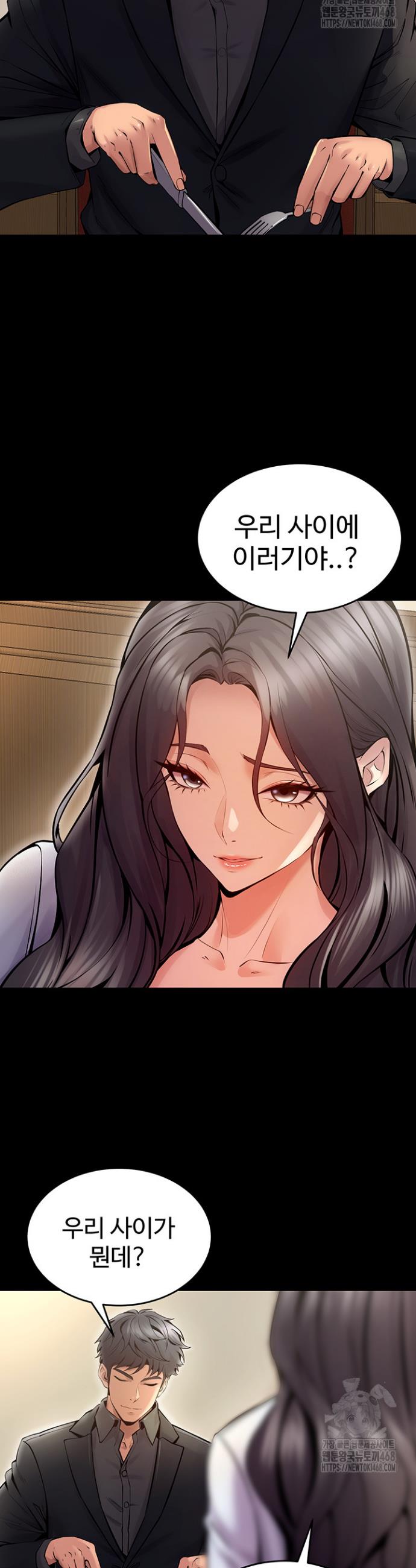 Raw Prison Revenge Chapter 10 Page 24