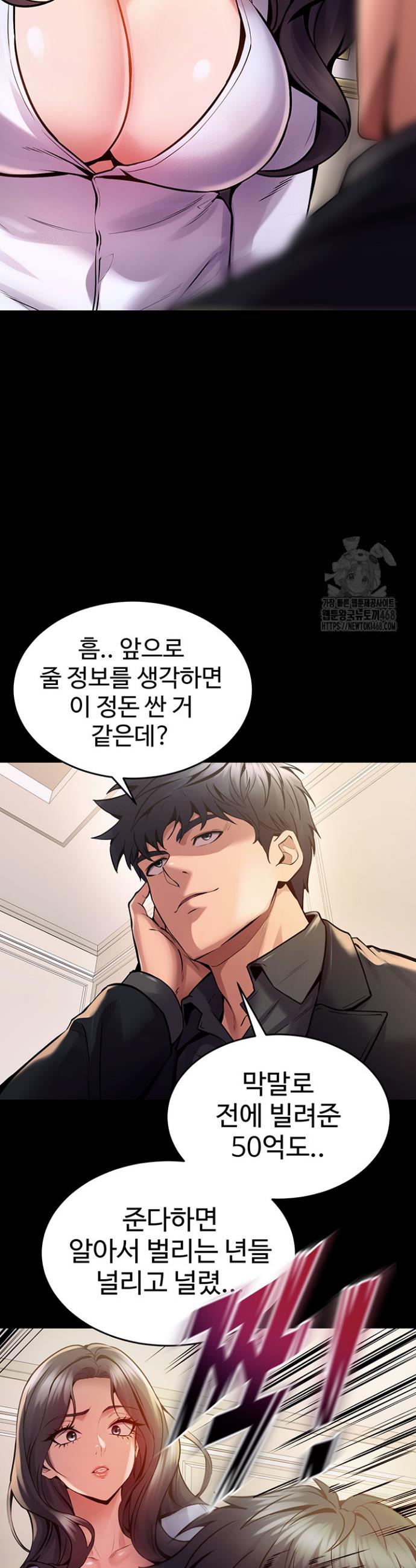 Raw Prison Revenge Chapter 10 Page 30