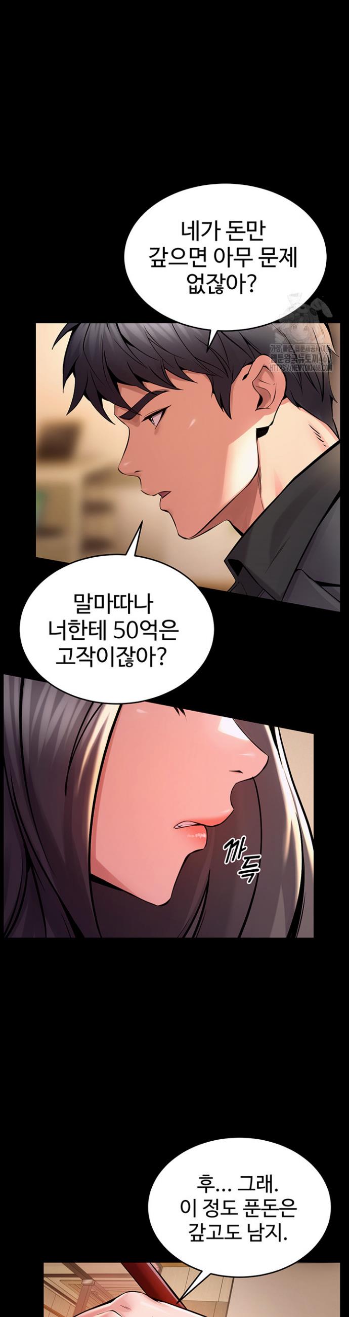 Raw Prison Revenge Chapter 10 Page 9