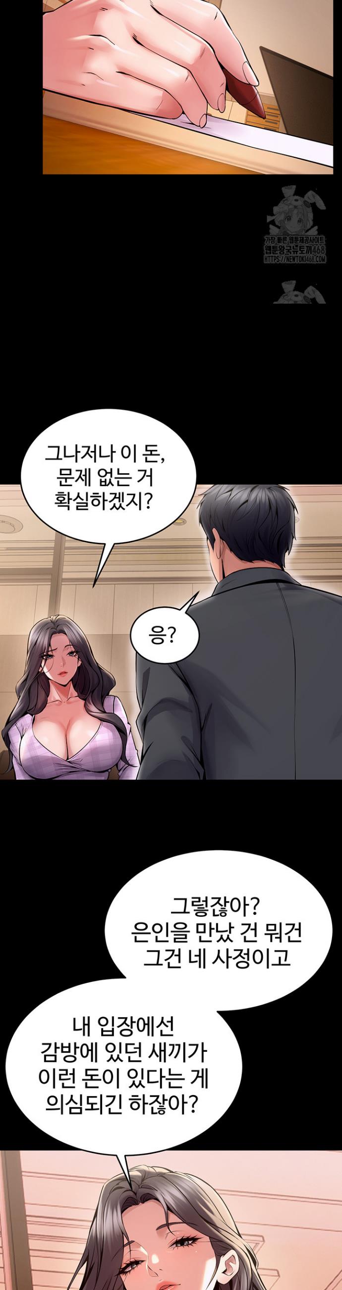Raw Prison Revenge Chapter 10 Page 10