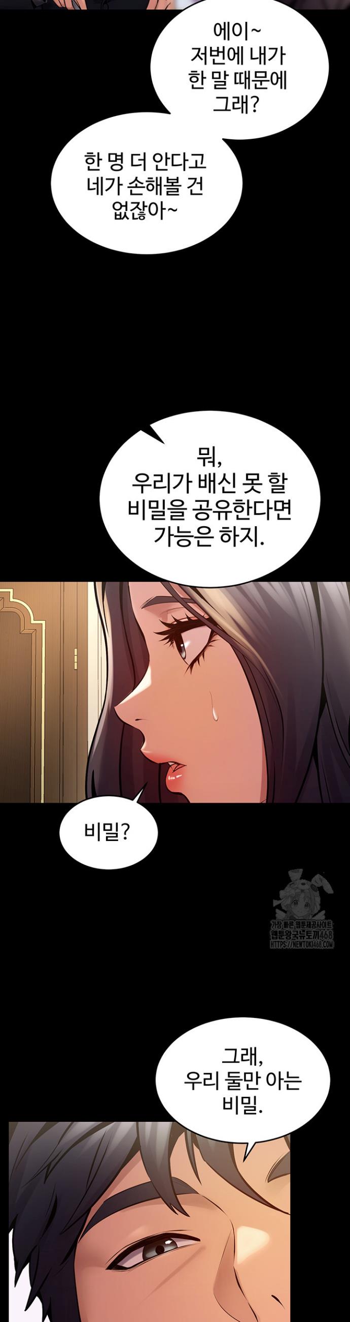 Raw Prison Revenge Chapter 10 Page 25