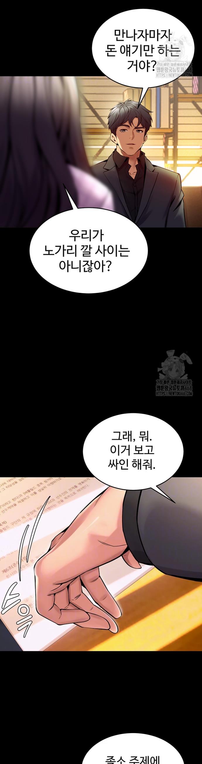 Raw Prison Revenge Chapter 10 Page 6