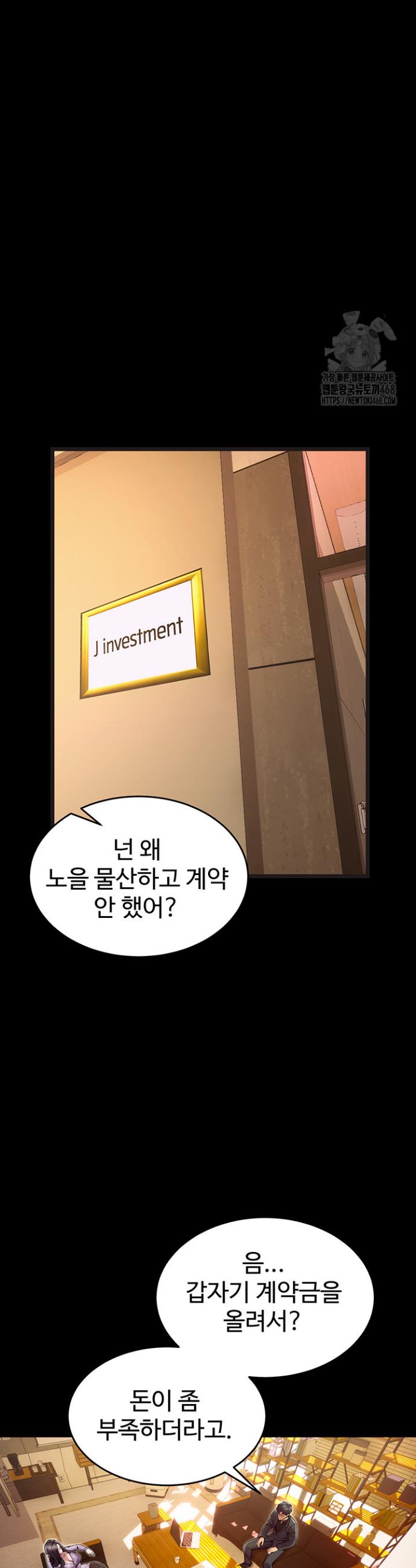 Raw Prison Revenge Chapter 10 Page 4