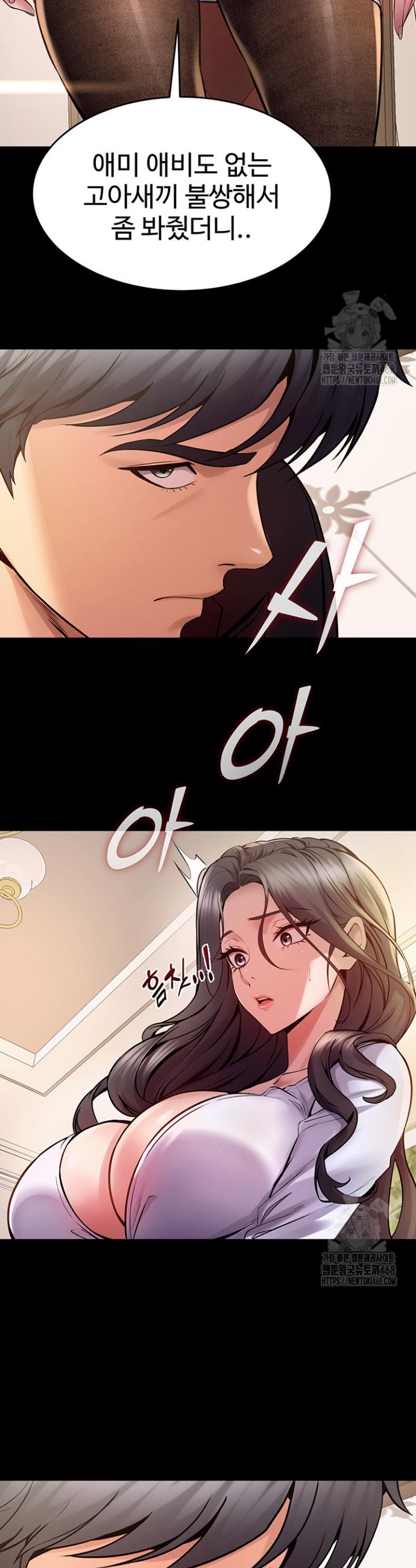 Raw Prison Revenge Chapter 10 Page 32