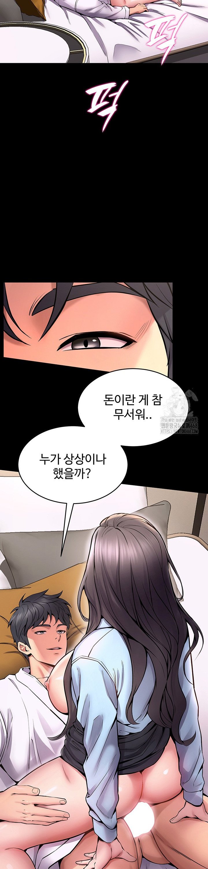Raw Prison Revenge Chapter 11 Page 27
