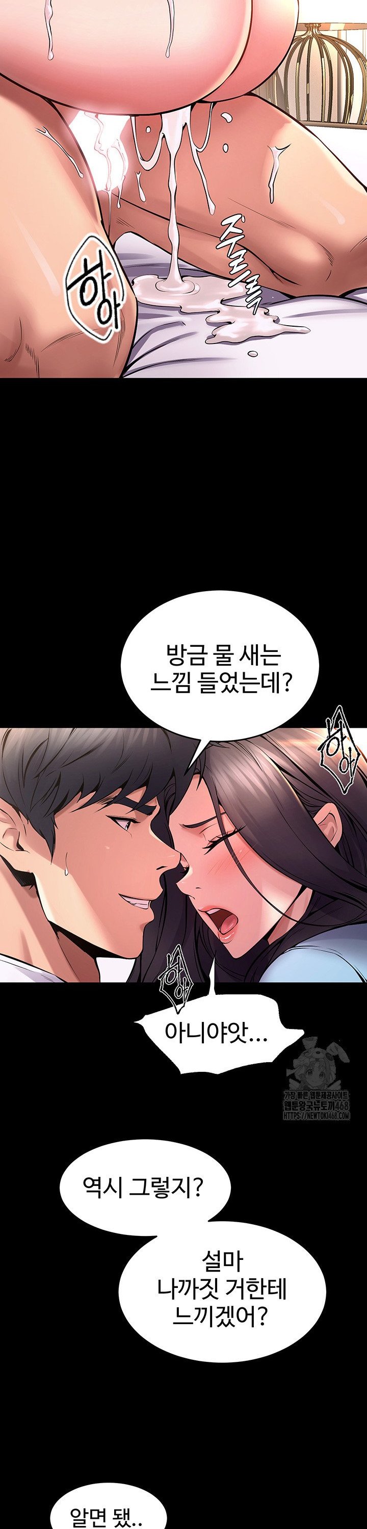 Raw Prison Revenge Chapter 11 Page 41
