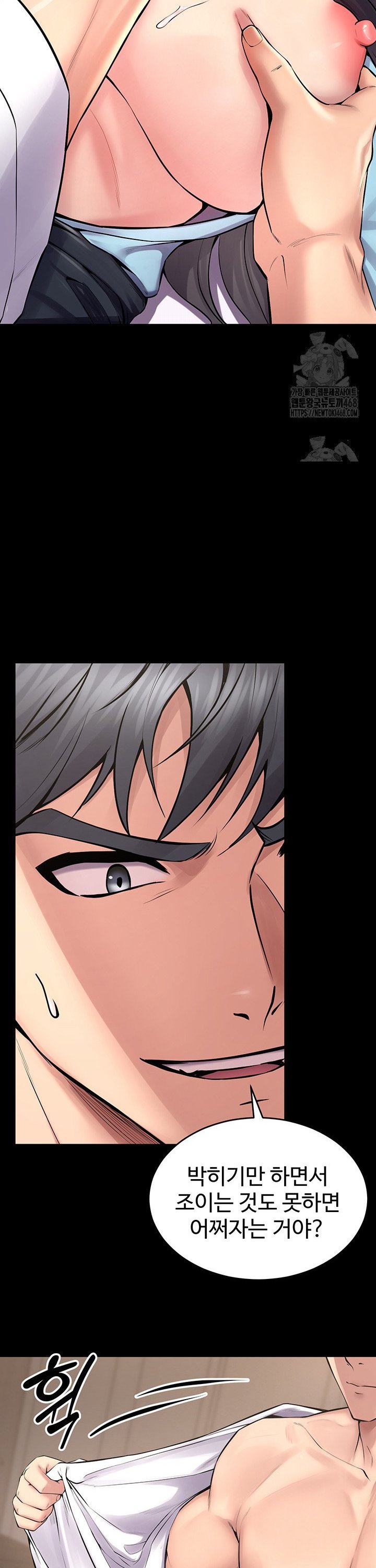 Raw Prison Revenge Chapter 12 Page 21