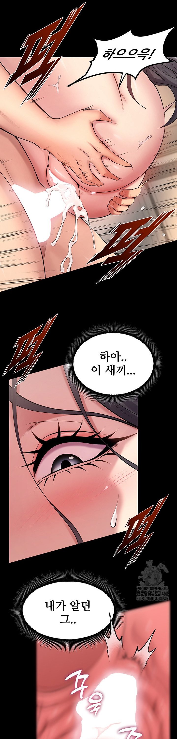 Raw Prison Revenge Chapter 12 Page 29