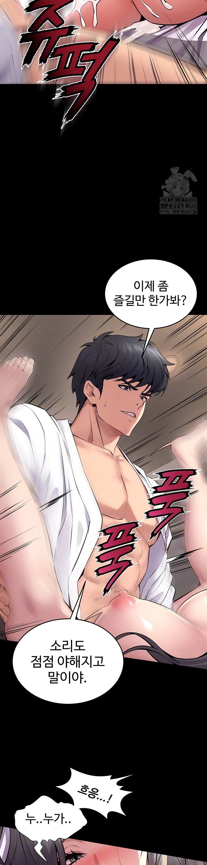 Raw Prison Revenge Chapter 12 Page 6