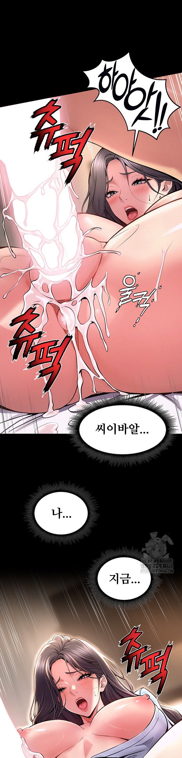 Raw Prison Revenge Chapter 12 Page 2
