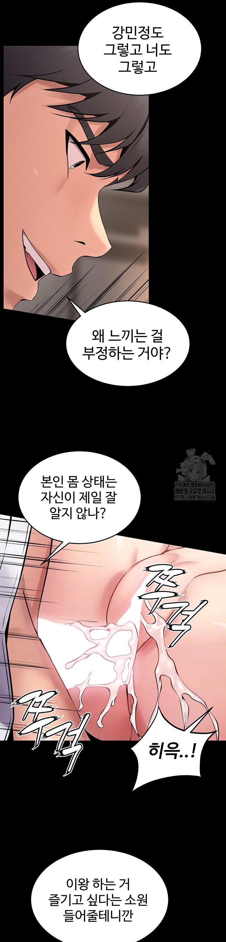 Raw Prison Revenge Chapter 12 Page 10