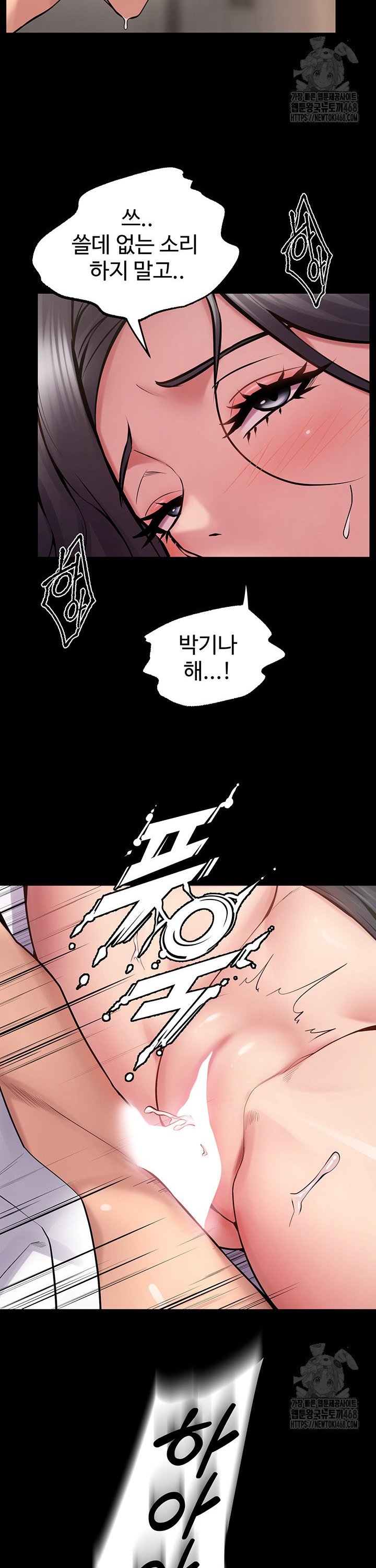 Raw Prison Revenge Chapter 12 Page 17