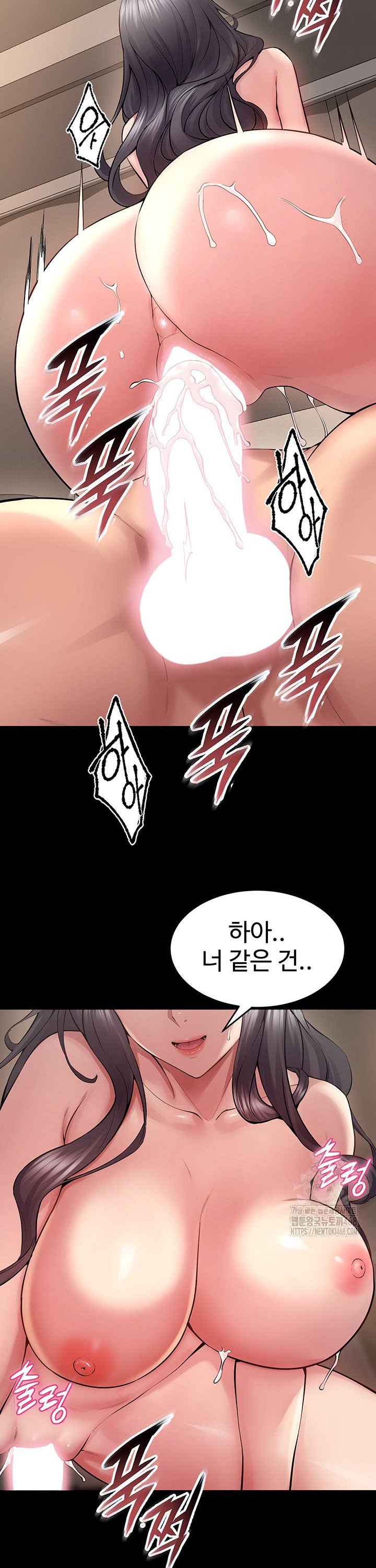 Raw Prison Revenge Chapter 12 Page 40
