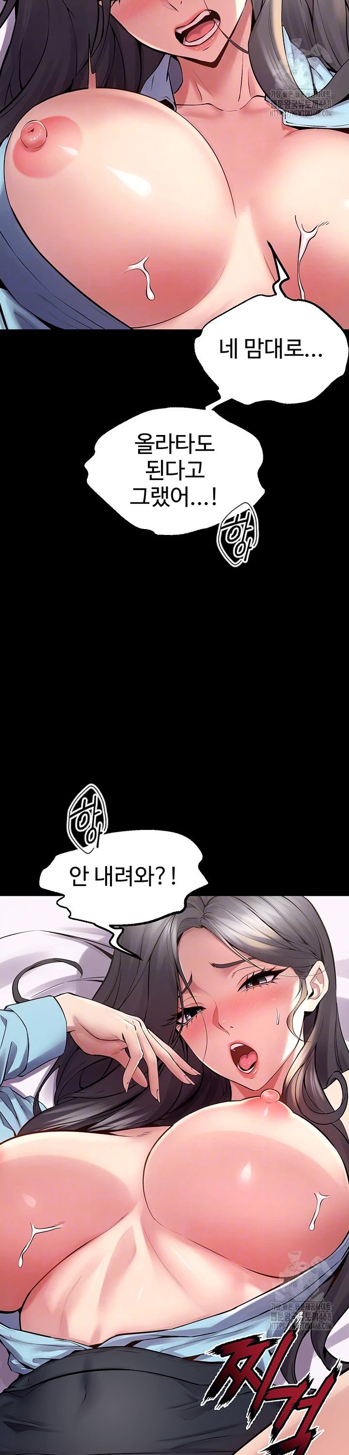 Raw Prison Revenge Chapter 12 Page 7