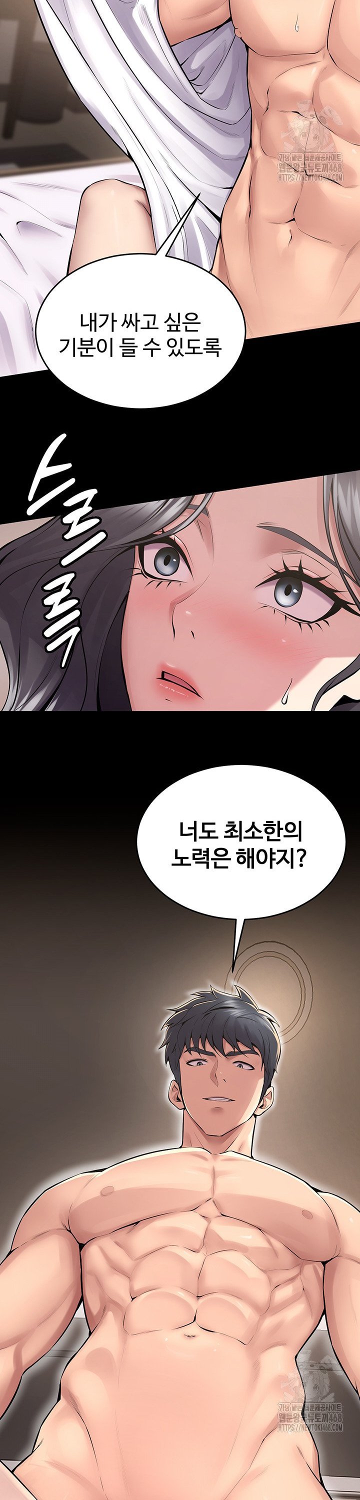 Raw Prison Revenge Chapter 12 Page 22