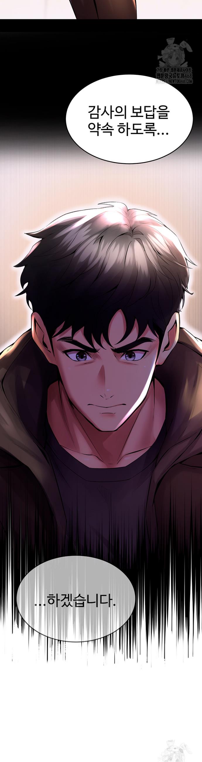 Raw Prison Revenge Chapter 2 Page 18