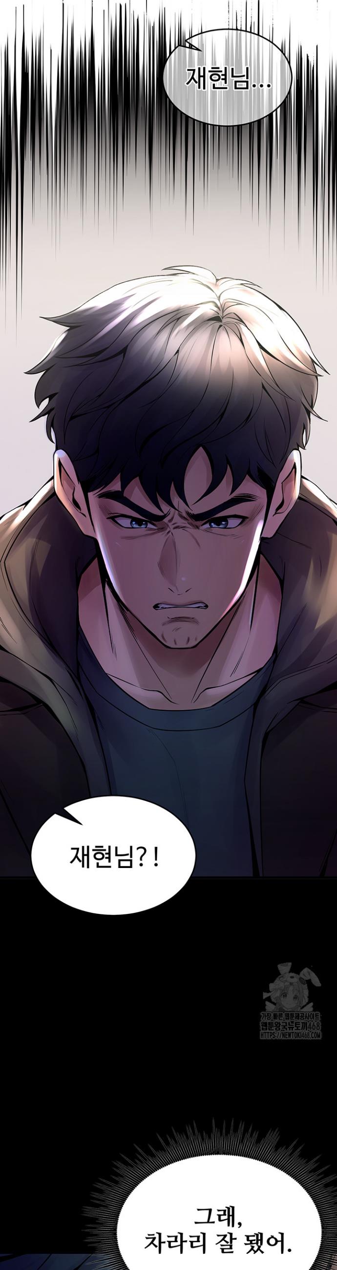 Raw Prison Revenge Chapter 2 Page 21