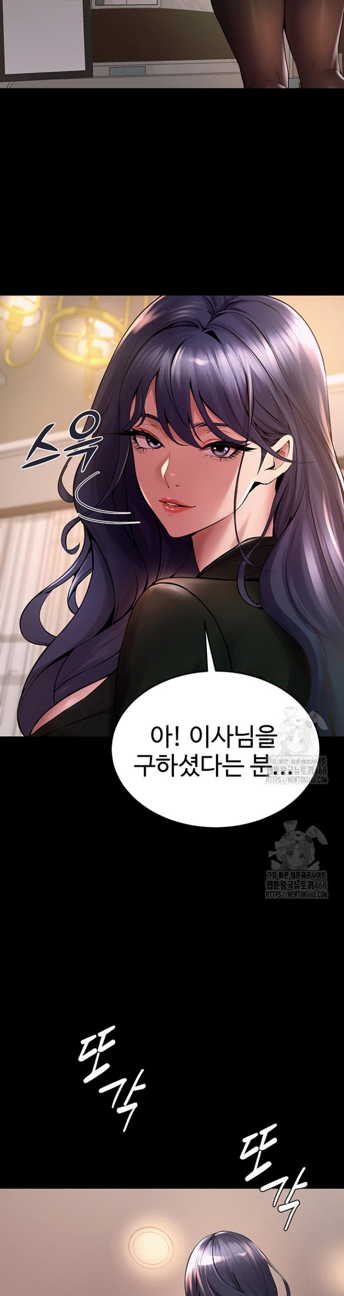 Raw Prison Revenge Chapter 2 Page 10