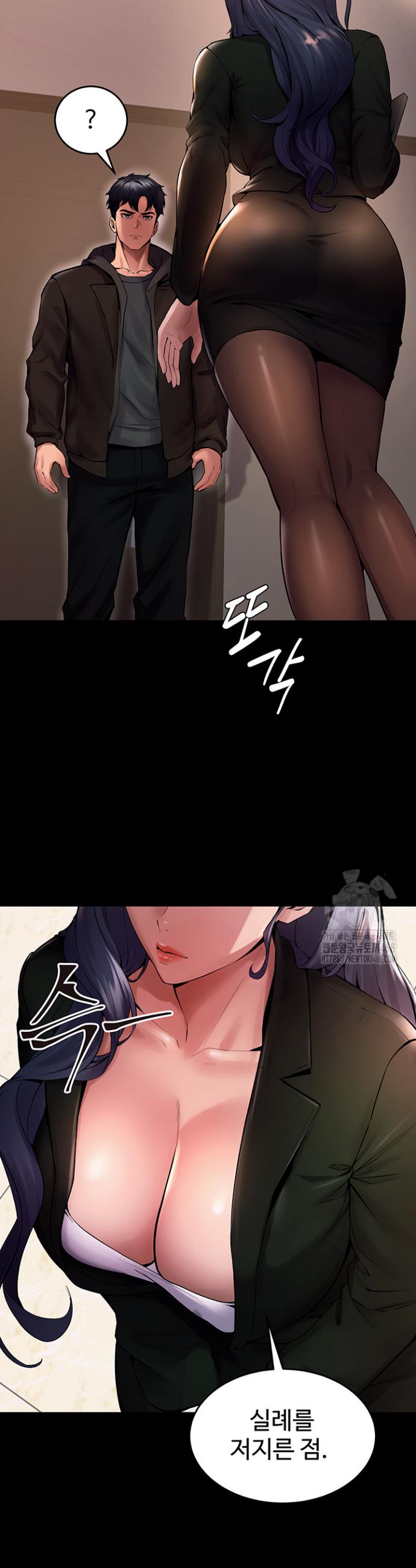 Raw Prison Revenge Chapter 2 Page 11