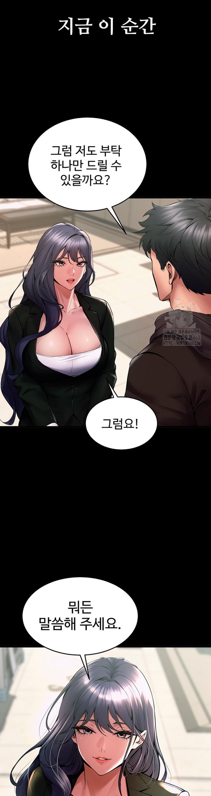 Raw Prison Revenge Chapter 2 Page 23