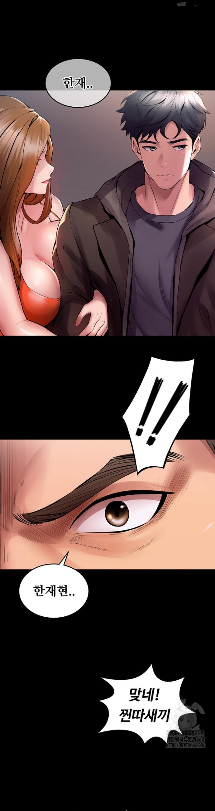 Raw Prison Revenge Chapter 2 Page 34