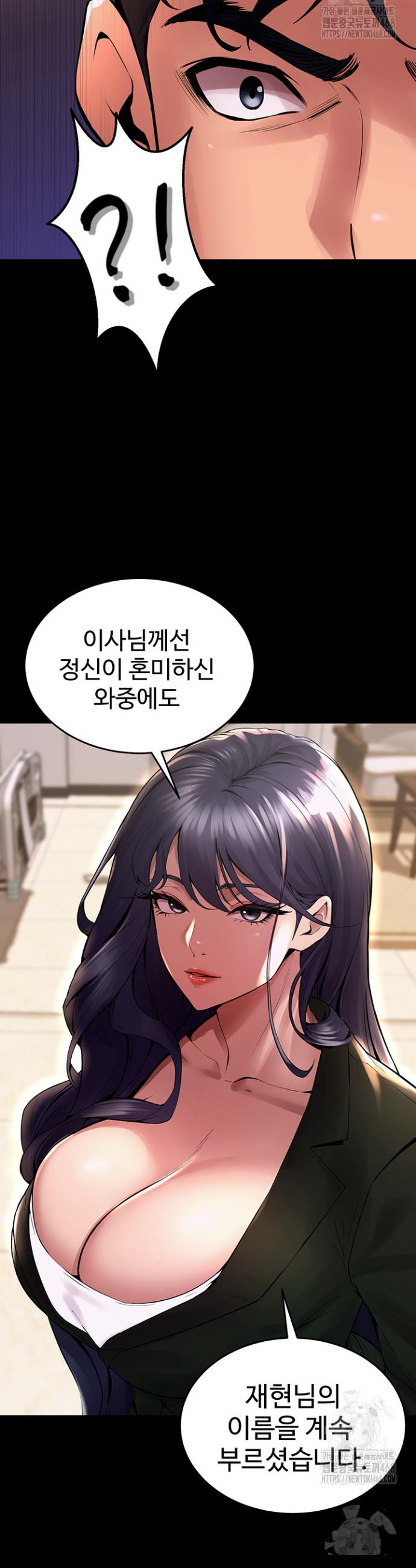 Raw Prison Revenge Chapter 2 Page 13