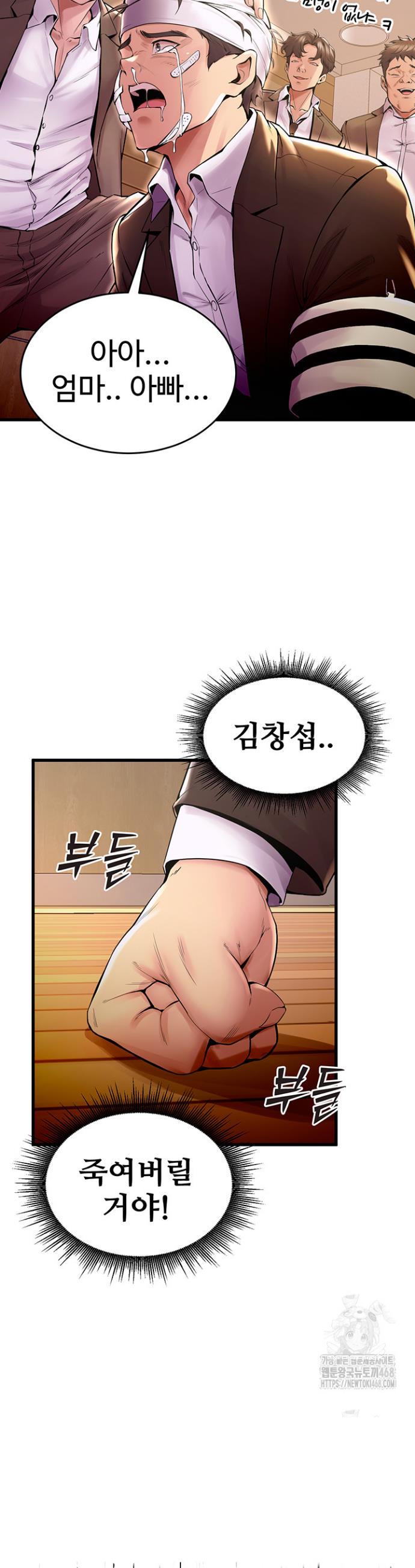 Raw Prison Revenge Chapter 2 Page 20