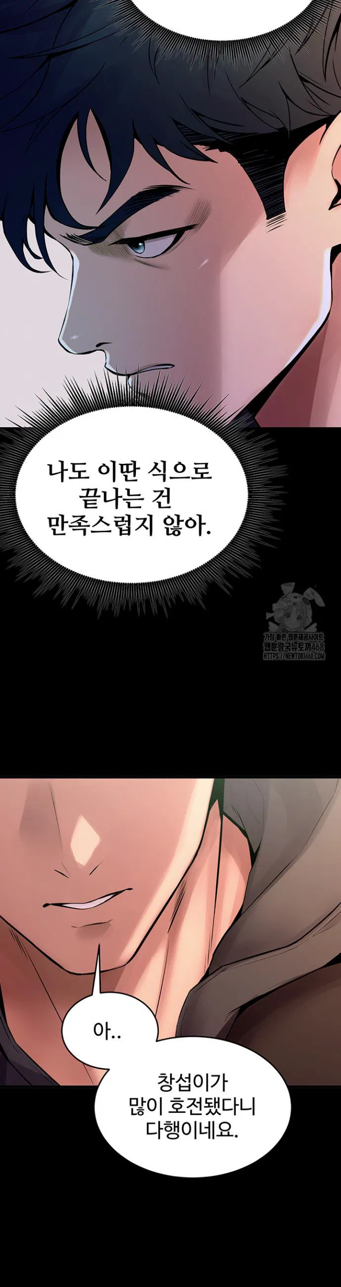 Raw Prison Revenge Chapter 2 Page 22