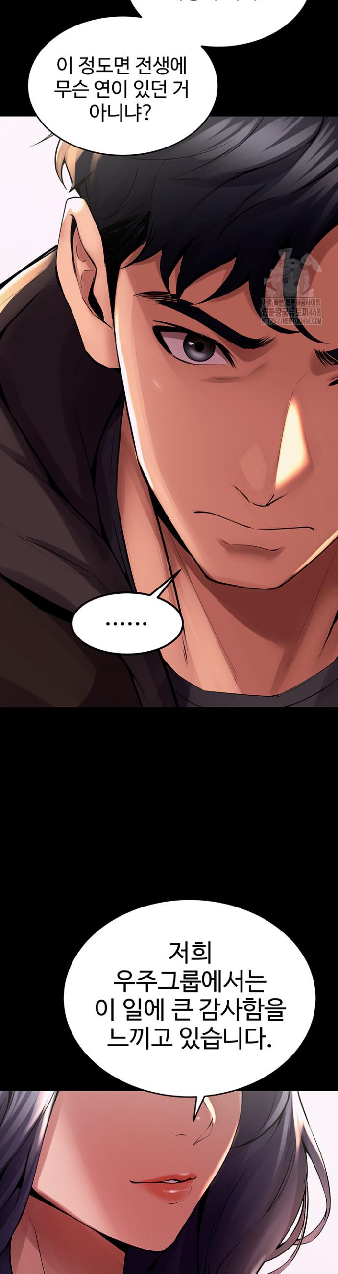 Raw Prison Revenge Chapter 2 Page 16
