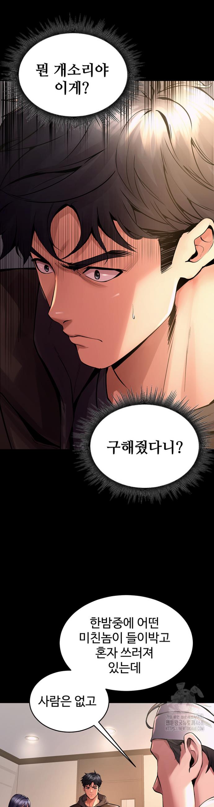 Raw Prison Revenge Chapter 2 Page 14