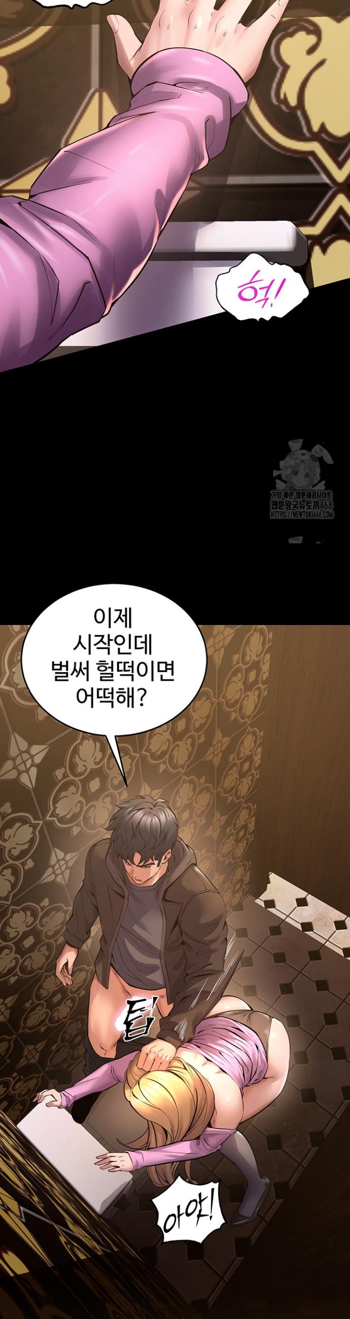 Raw Prison Revenge Chapter 3 Page 25