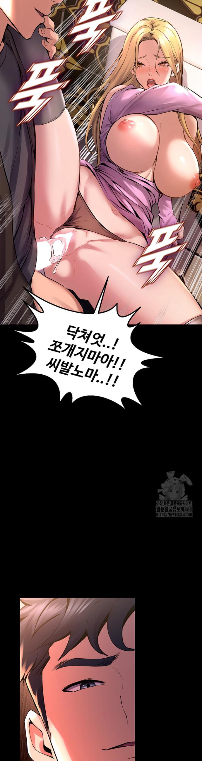 Raw Prison Revenge Chapter 3 Page 19