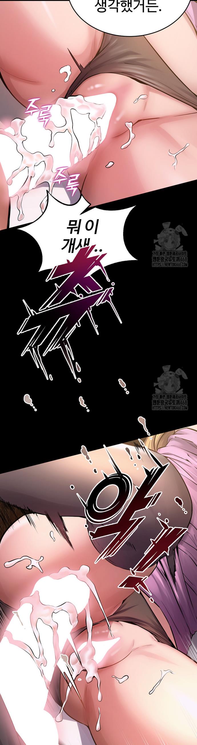 Raw Prison Revenge Chapter 3 Page 23