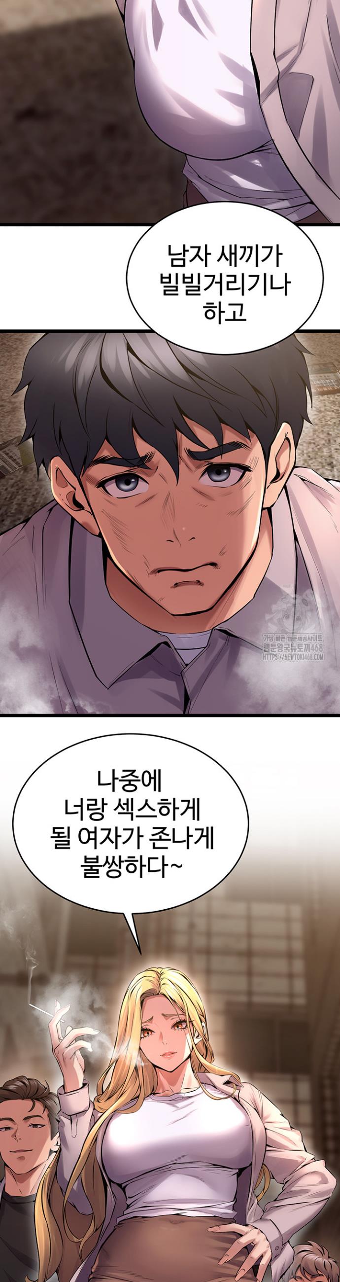 Raw Prison Revenge Chapter 3 Page 44
