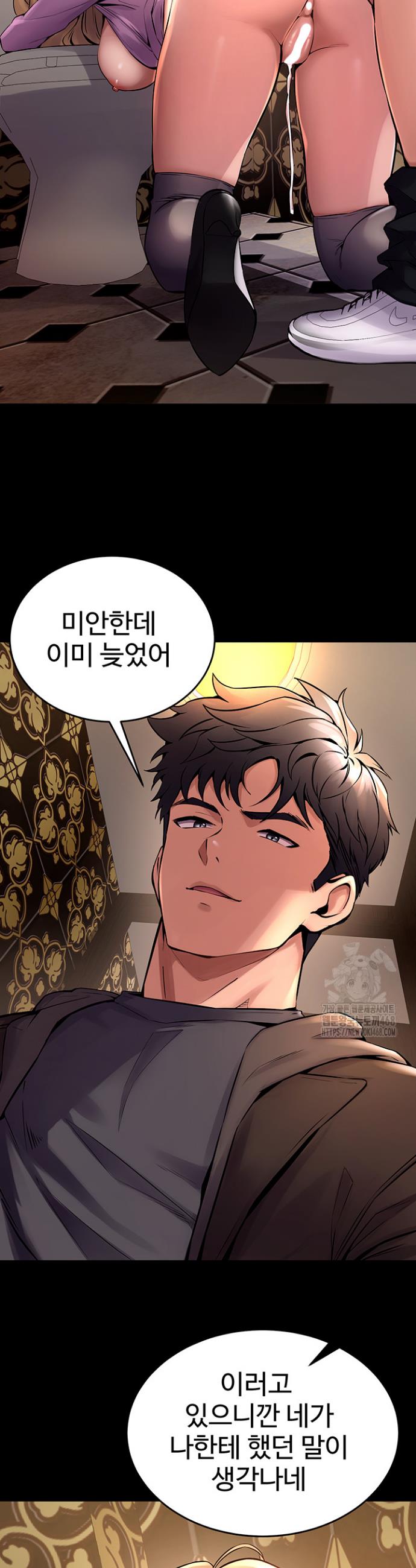 Raw Prison Revenge Chapter 3 Page 42