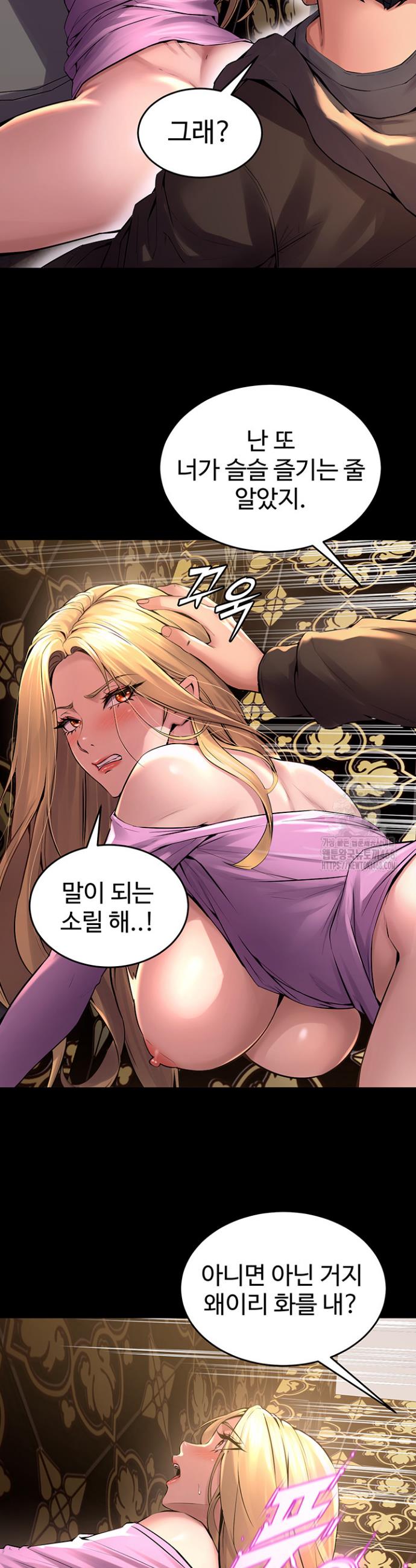 Raw Prison Revenge Chapter 3 Page 33