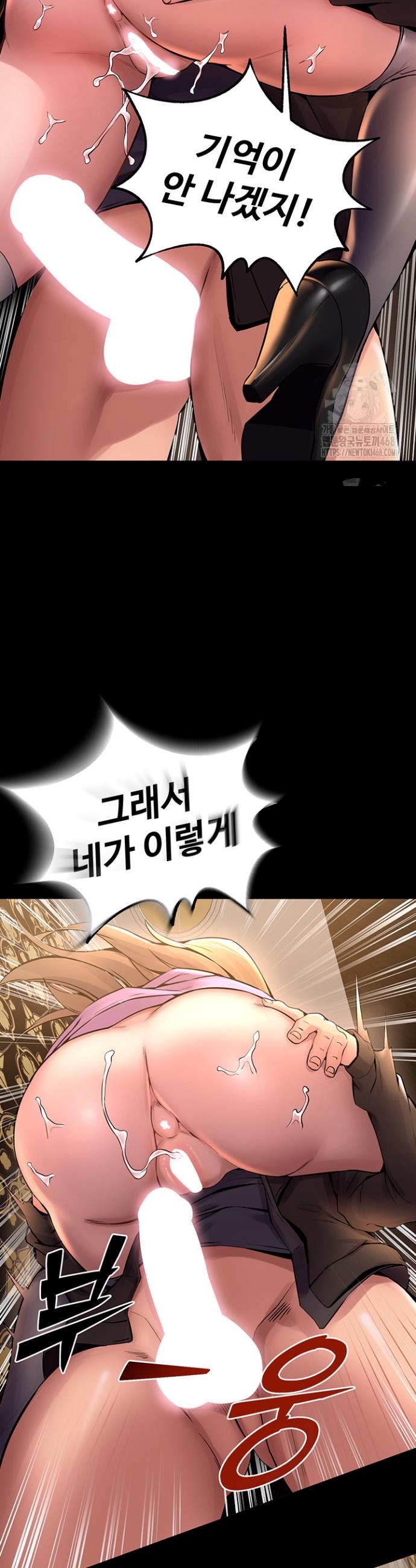Raw Prison Revenge Chapter 3 Page 47