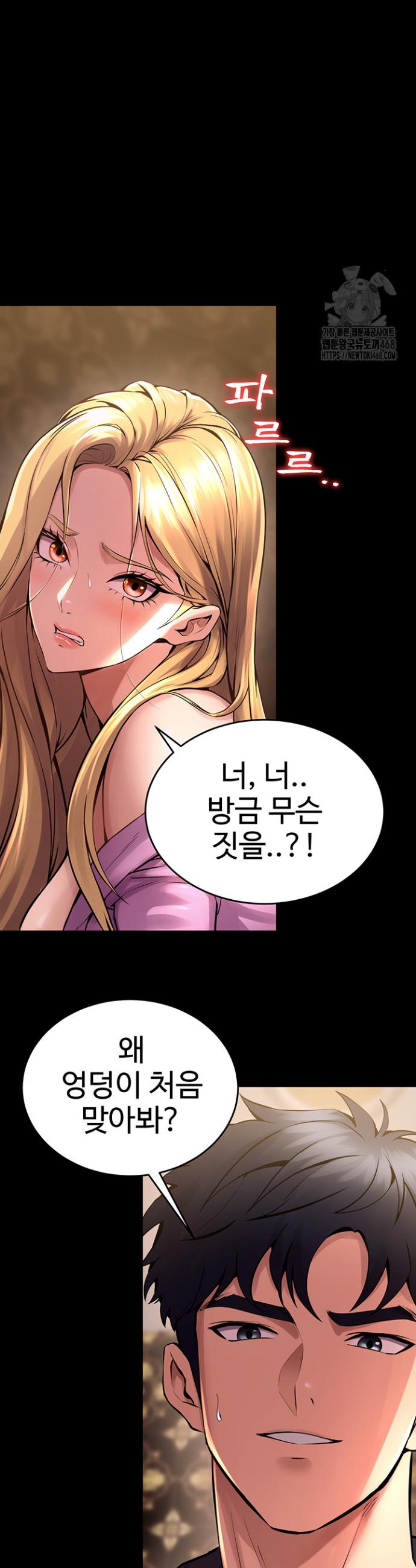 Raw Prison Revenge Chapter 4 Page 28