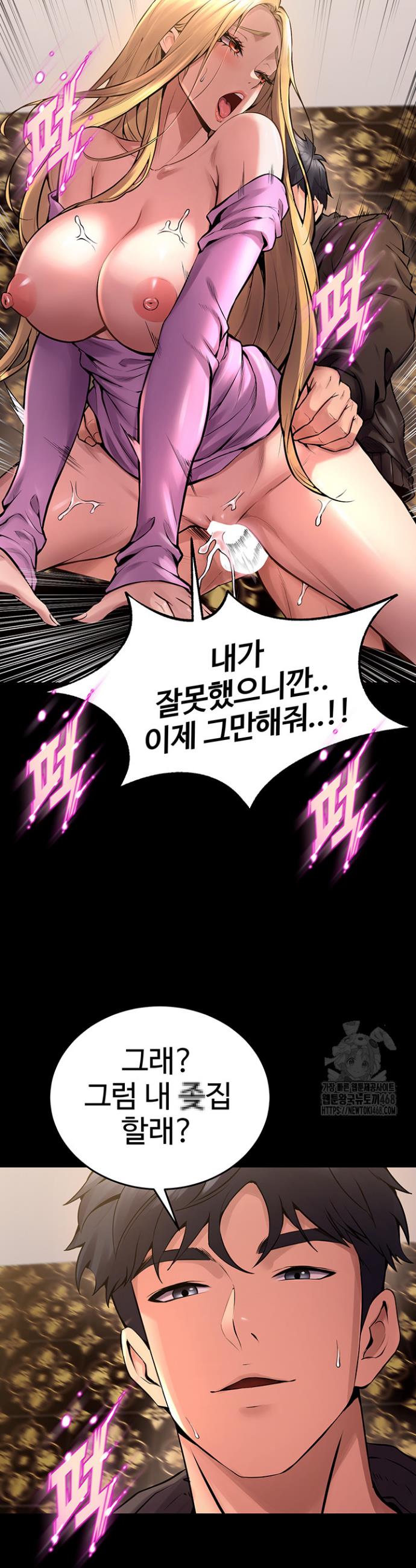 Raw Prison Revenge Chapter 4 Page 34