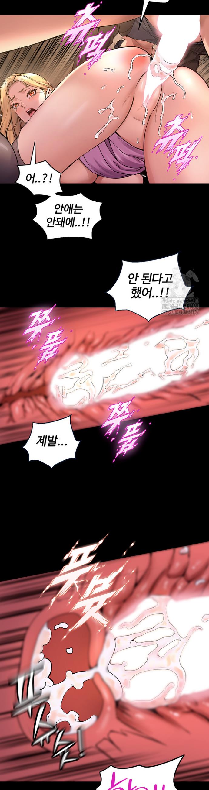 Raw Prison Revenge Chapter 4 Page 38