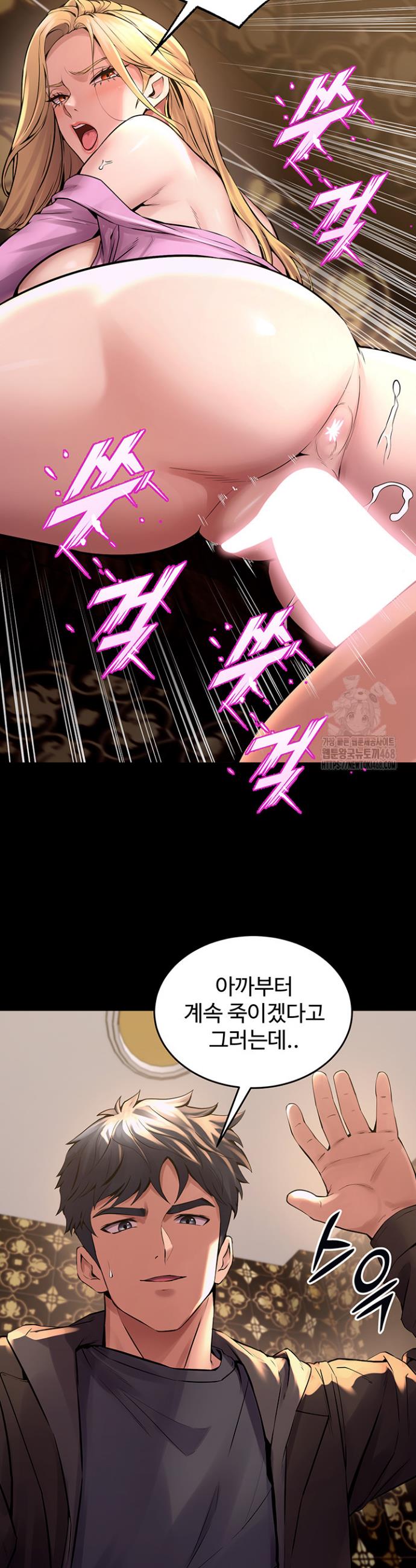 Raw Prison Revenge Chapter 4 Page 26