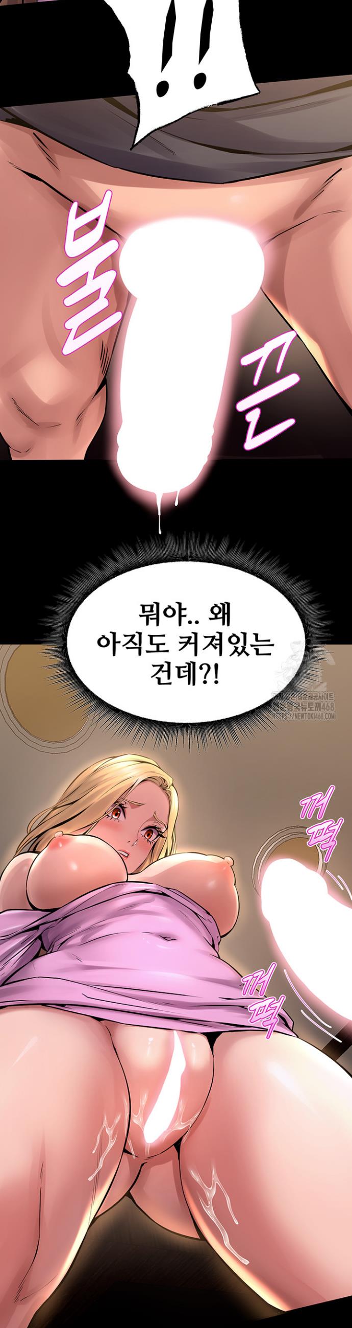 Raw Prison Revenge Chapter 4 Page 12