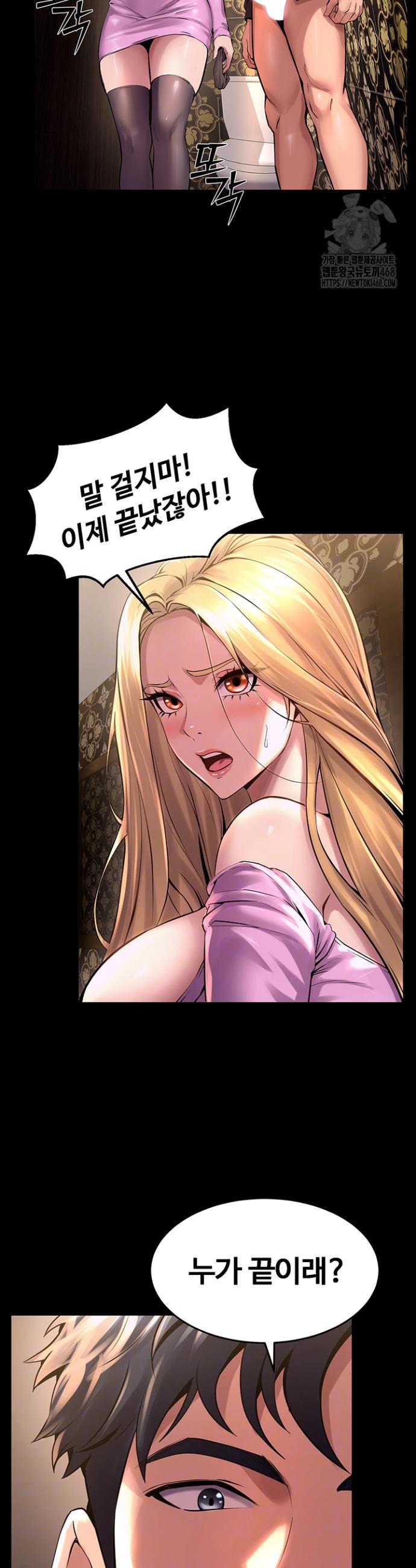 Raw Prison Revenge Chapter 4 Page 10
