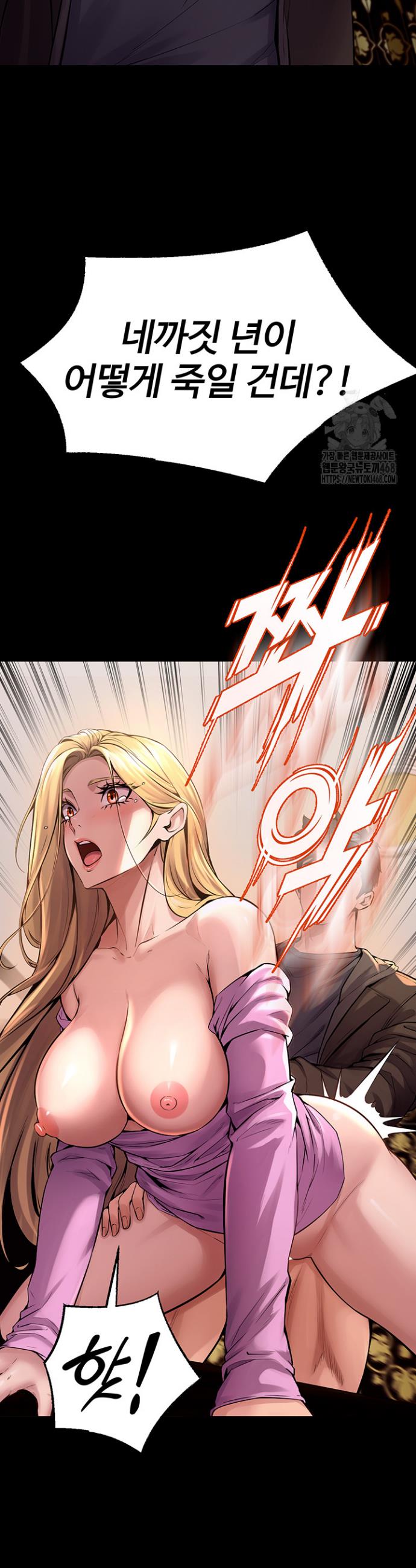 Raw Prison Revenge Chapter 4 Page 27