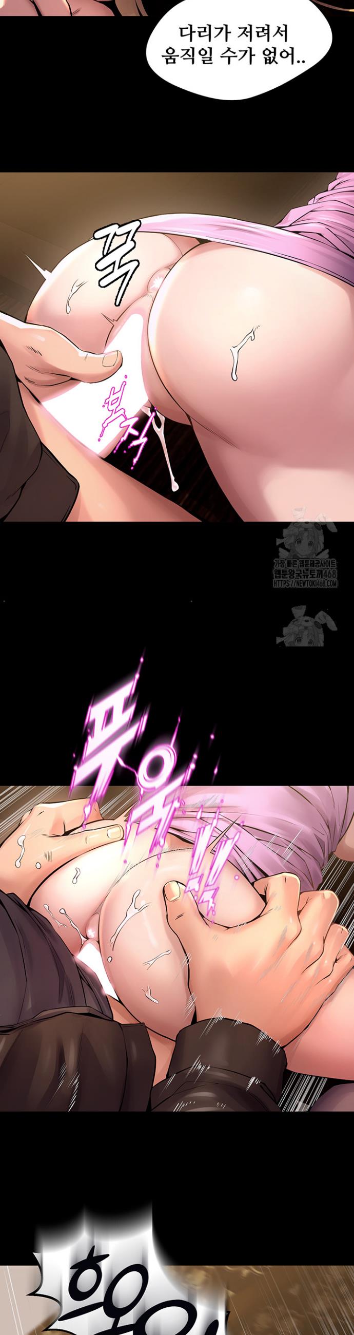 Raw Prison Revenge Chapter 4 Page 22