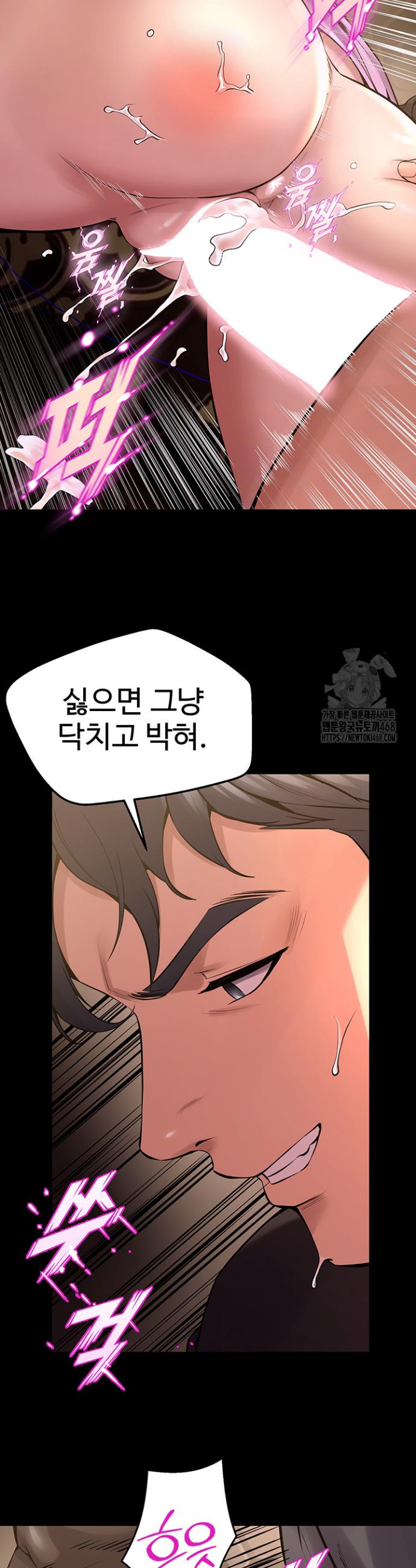 Raw Prison Revenge Chapter 4 Page 36