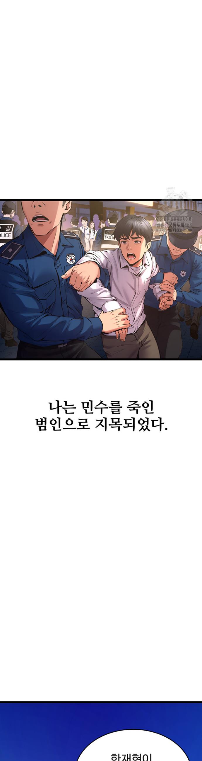 Raw Prison Revenge Chapter 5 Page 43