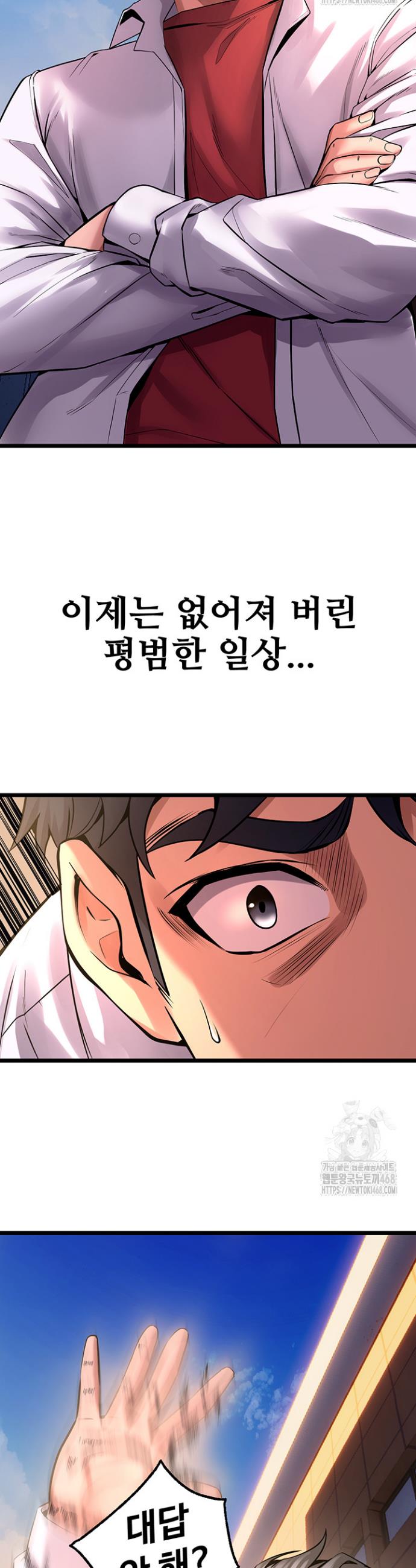 Raw Prison Revenge Chapter 5 Page 21