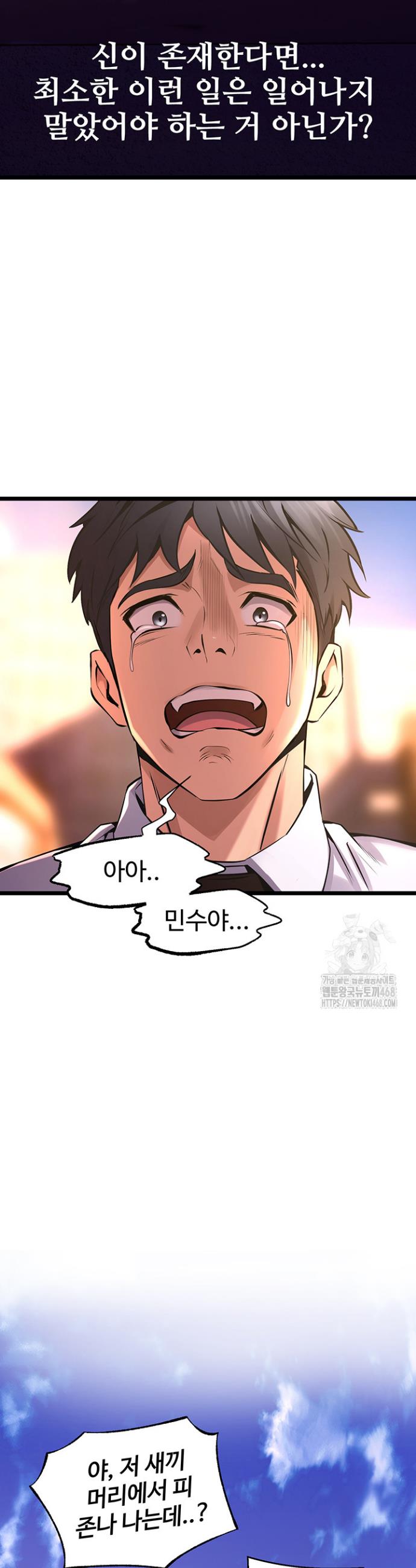 Raw Prison Revenge Chapter 5 Page 40